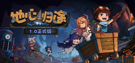 《地心归途/Return from Core》-Build 19284940官中简体|容量1.11GB