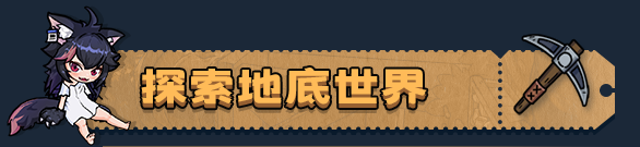 图片[14]-地心归途|Return from Core|v1.0.1b|地心八层|魔物娘|集成全DLC|7月19日正式版更新|支持手柄|官中中配|容量1.3GB|解压即玩-蒸汽游戏宝库 - 高质量Steam单机游戏下载站