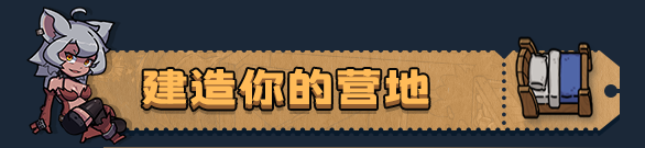 图片[16]-地心归途|Return from Core|v1.0.1b|地心八层|魔物娘|集成全DLC|7月19日正式版更新|支持手柄|官中中配|容量1.3GB|解压即玩-蒸汽游戏宝库 - 高质量Steam单机游戏下载站