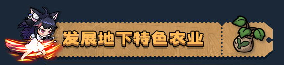 图片[18]-地心归途|Return from Core|v1.0.1b|地心八层|魔物娘|集成全DLC|7月19日正式版更新|支持手柄|官中中配|容量1.3GB|解压即玩-蒸汽游戏宝库 - 高质量Steam单机游戏下载站