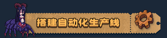 图片[20]-地心归途|Return from Core|v1.0.1b|地心八层|魔物娘|集成全DLC|7月19日正式版更新|支持手柄|官中中配|容量1.3GB|解压即玩-蒸汽游戏宝库 - 高质量Steam单机游戏下载站