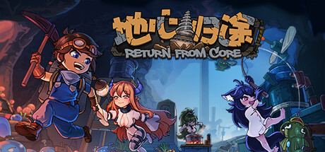 地心归途 | Return From Core