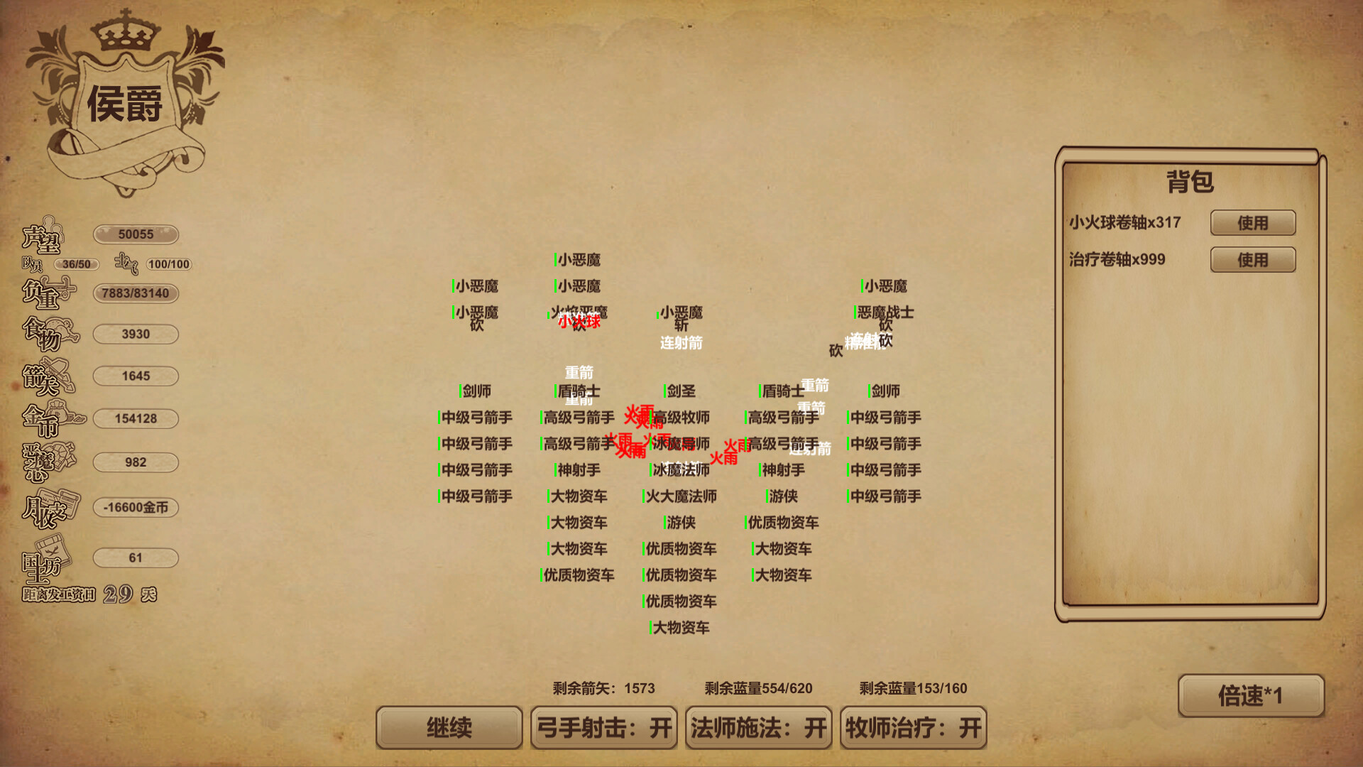 冒险与魔法 - 7