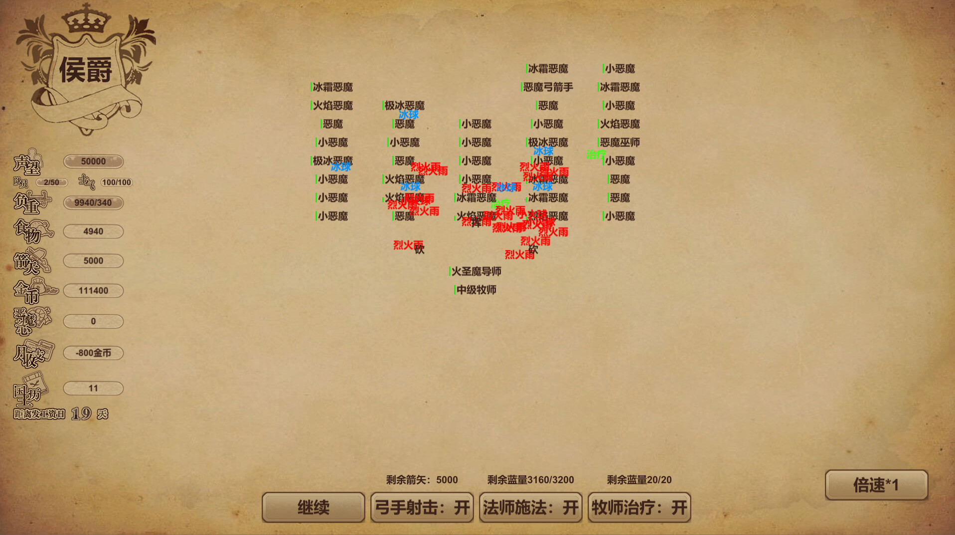 冒险与魔法 - 5