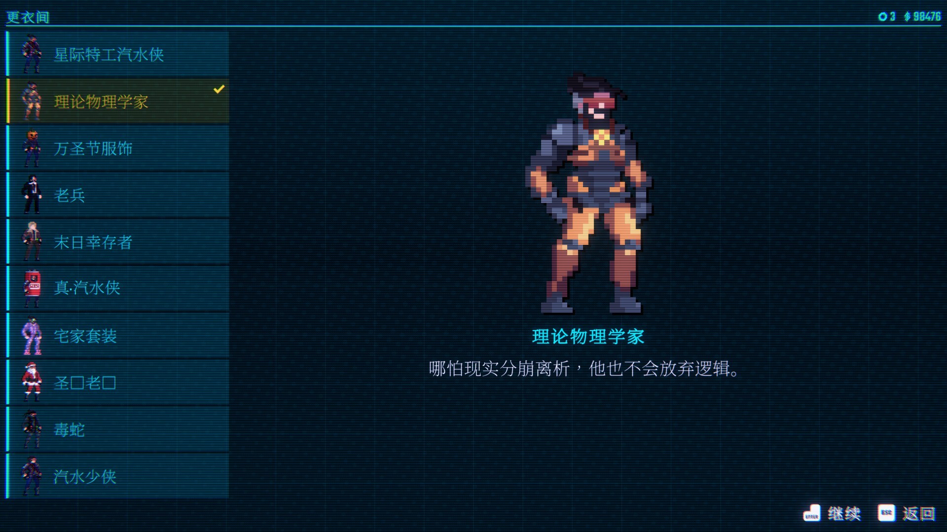汽水侠|官方中文|支持手柄|Sodaman - 16