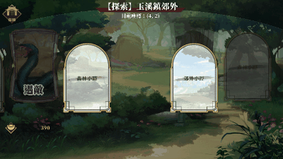 【国风SLG】剑侠风尘恋曲全DLCV1.1.9 官中步兵版(PC