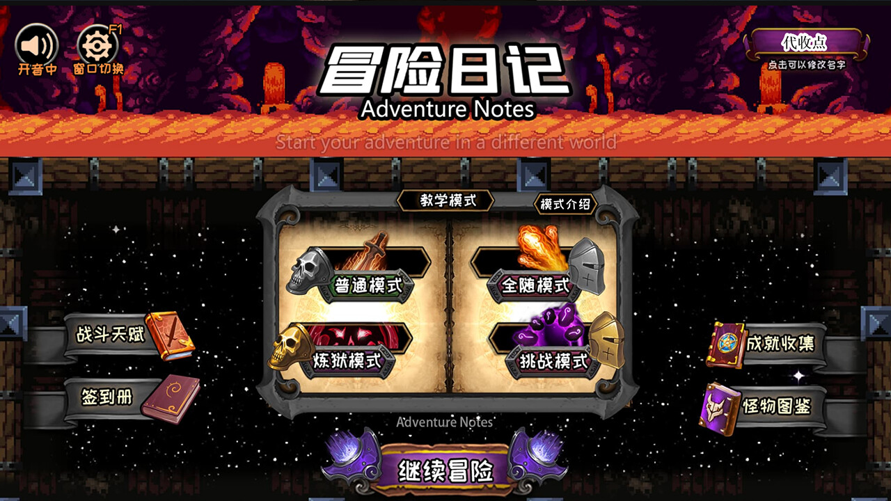 冒险日记|官方中文|Adventure Diary - 4