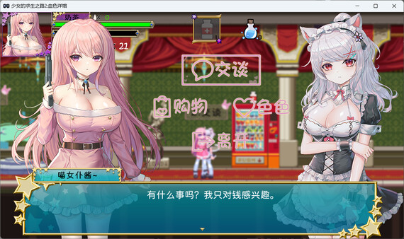 图片[3]-[ACT]少女的求生之路2：血色洋馆 完整版（官中）-无忧免费游戏网