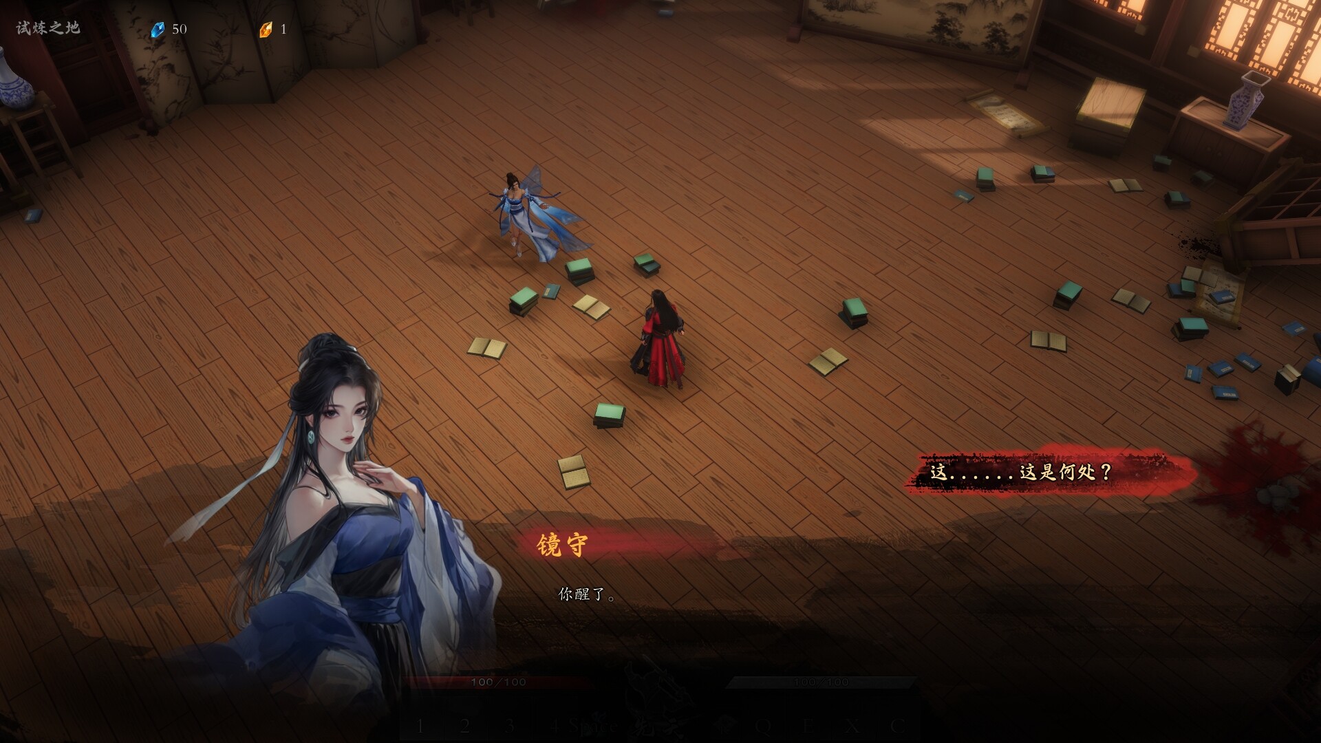 海山：昆仑镜/Mirror of Heaven 截图 1