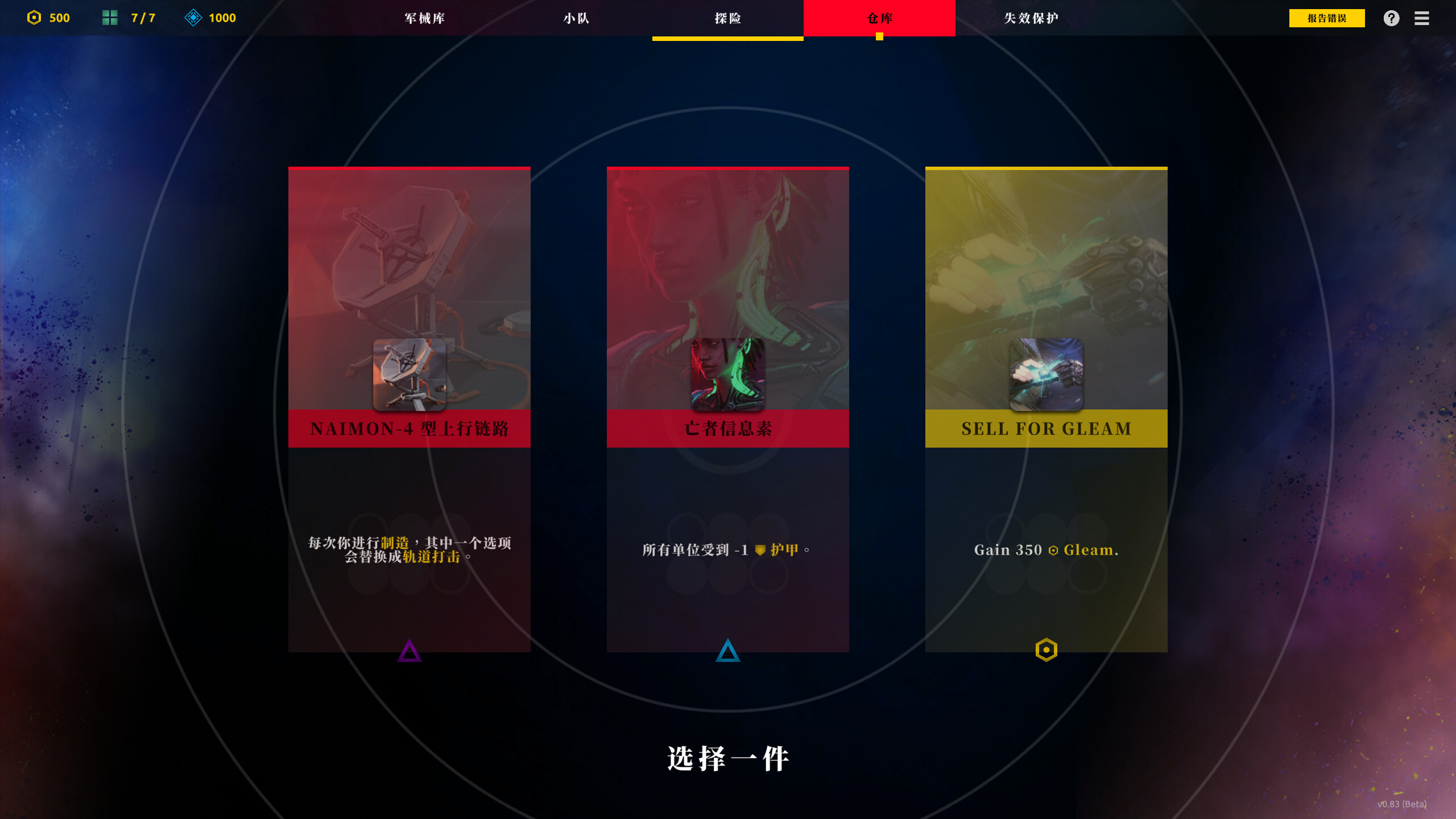 游戏截图5