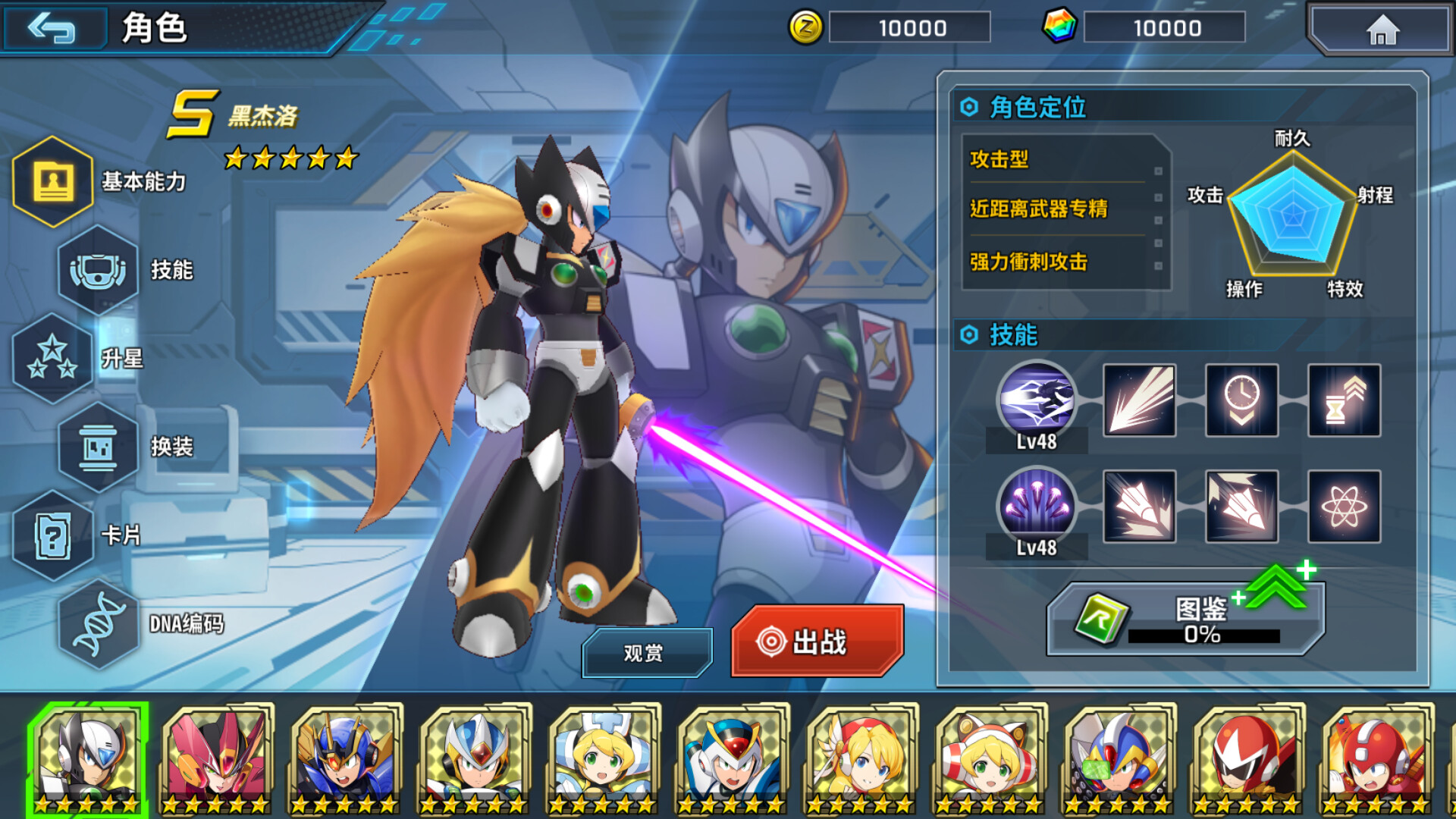 洛克人X DiVE|2G大小|官方中文|支持手柄|ROCKMAN X DiVE Offline