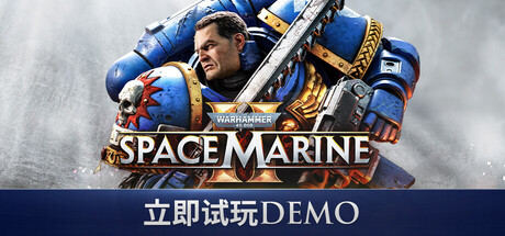 战锤40K:星际战士2