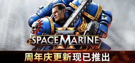 战锤40K：星际战士2/Warhammer 40,000: Space Marine 2-秋风资源网