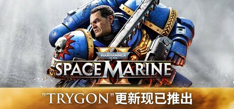 《战锤 40K：星际战士2/Warhammer 40,000: Space Marine 2/Warhammer 40000 Space Marine 2 Ultra Edition》arine 2/Warhammer 40000 Space Marin-官中简体|容量69GB