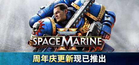 战锤40K:星际战士2/Warhammer 40,000: Space Marine 2