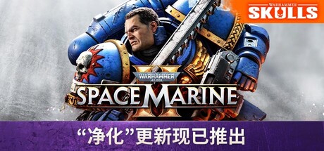 战锤40K：星际战士2/Warhammer 40,000: Space Marine 2-鹿星语