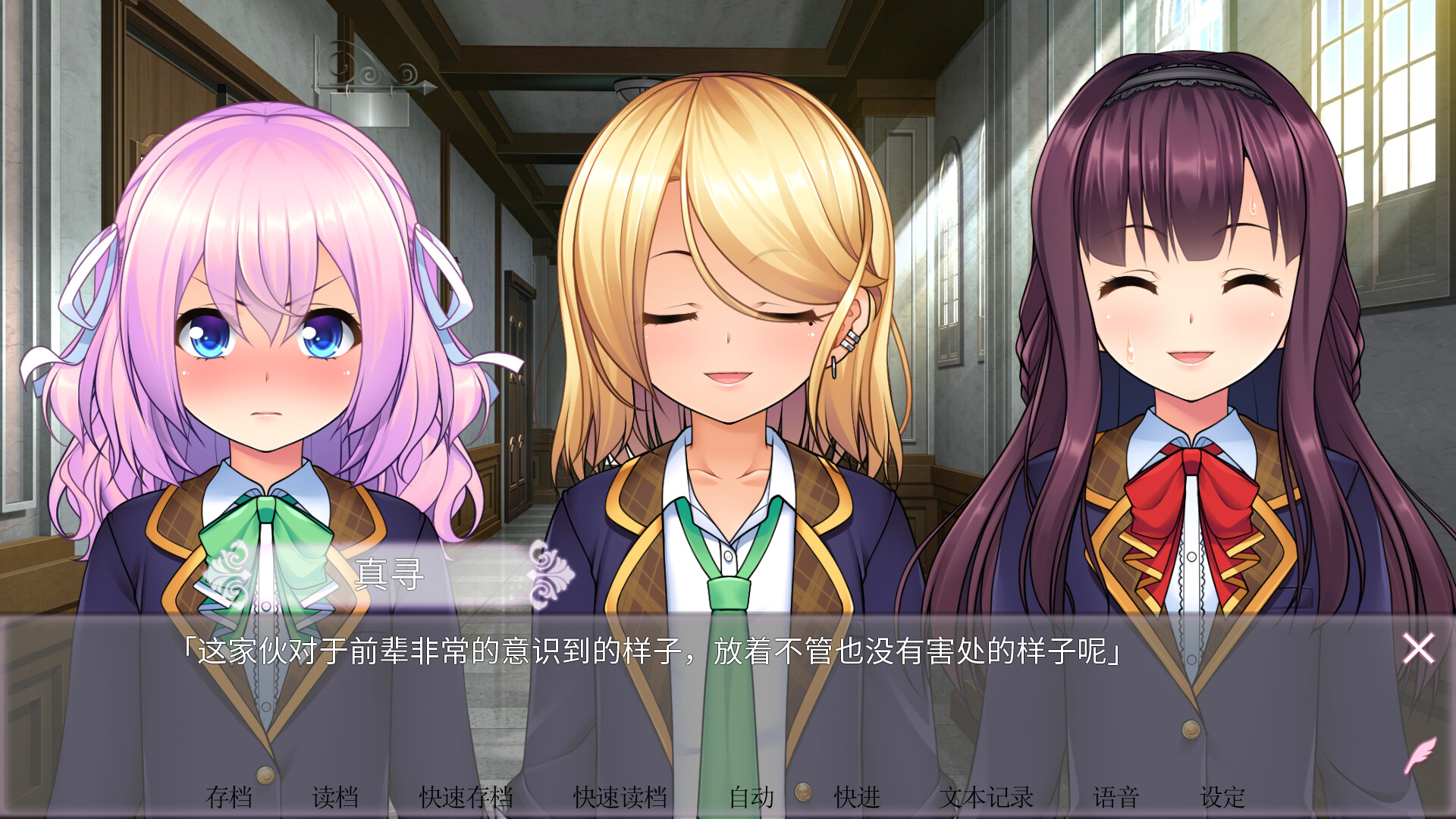 女装百合畑 截图 16