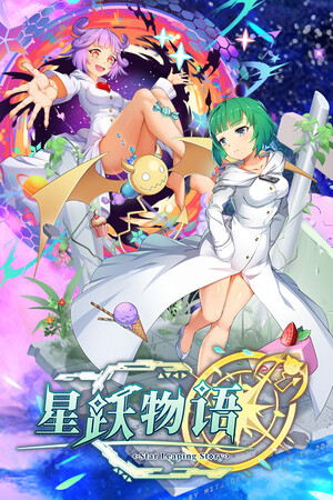 星跃物语 | 免安装中文版下载 - 单机岛