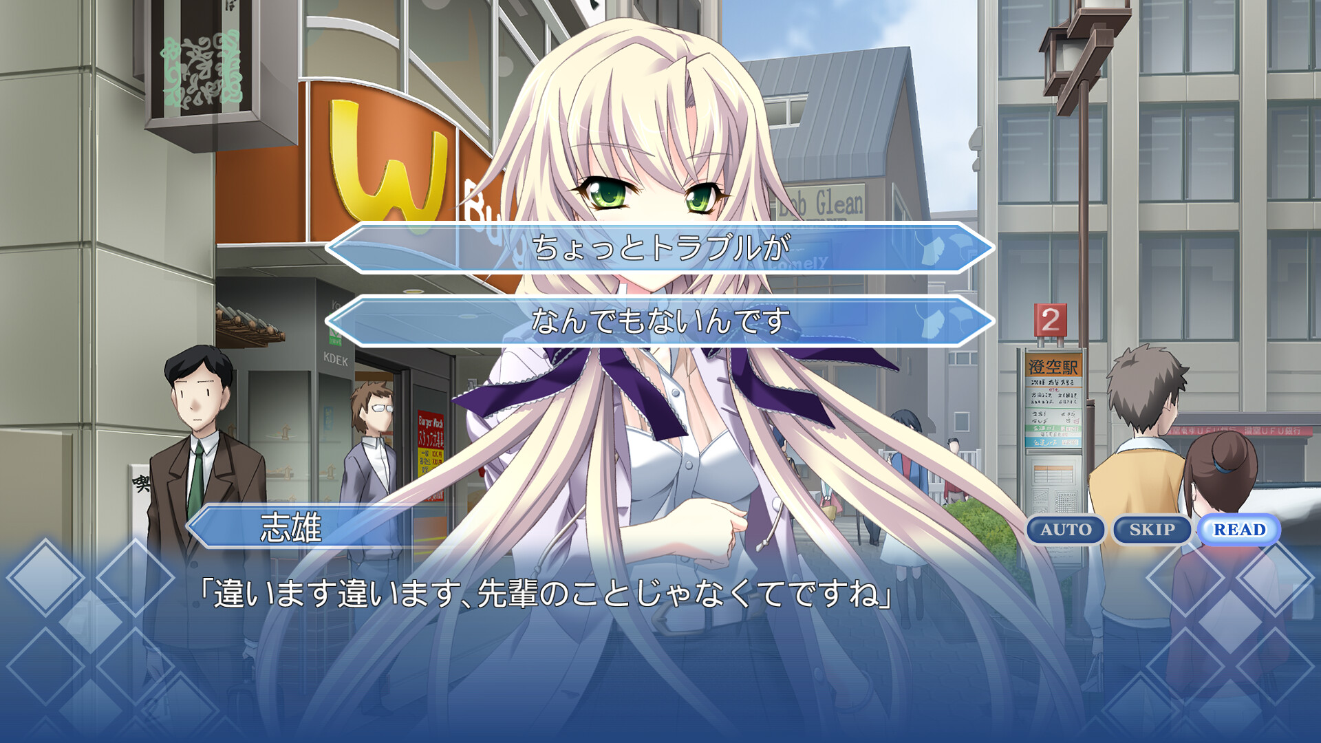 告别回忆6 ～三角波澜/Memories Off6 T-wave 截图 4