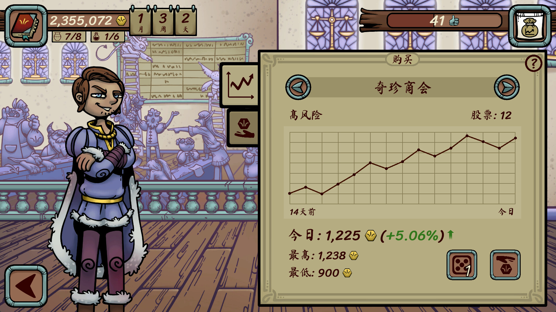 图片[12]-当铺人生传奇|Dealers Life Legend-萌芽游戏