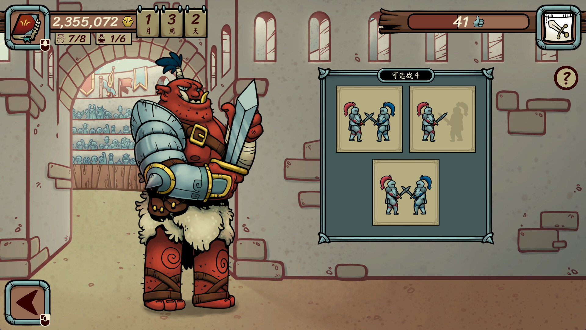 《当铺人生传奇(Dealer’s Life Legend)》|Build 22021221|中文|免安装硬盘版 《当铺人生传奇(Dealer’s Life Legend)》|Build 22021221|中文|免安装硬盘版