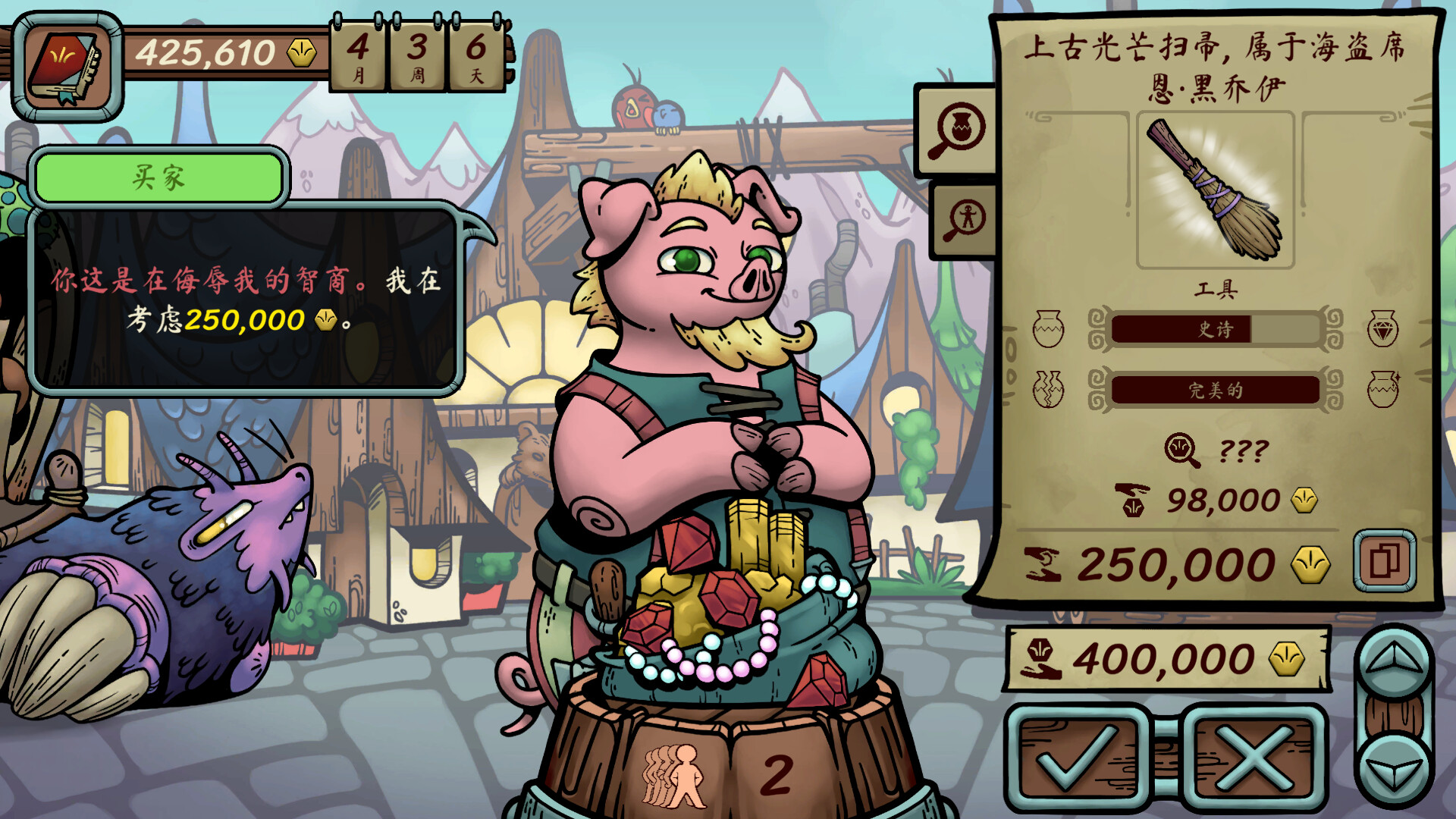 《当铺人生传奇(Dealer’s Life Legend)》|v1.001|中文|免安装硬盘版 《当铺人生传奇(Dealer’s Life Legend)》|v1.001|中文|免安装硬盘版