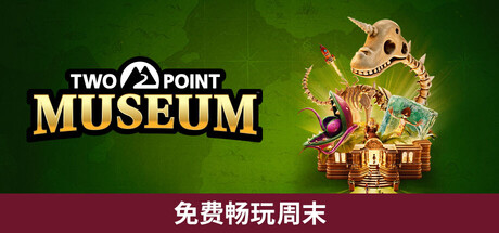 双点博物馆-虚拟机版/Two Point Museum HYPERVISOR-生煎包游戏-VIGAME
