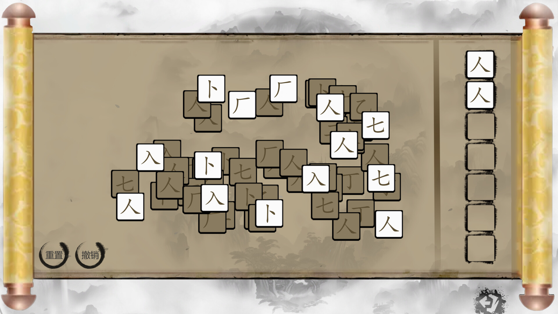 水墨云章|Build.10038317-(官中)-中华文化之美|Chinese Characters - 5