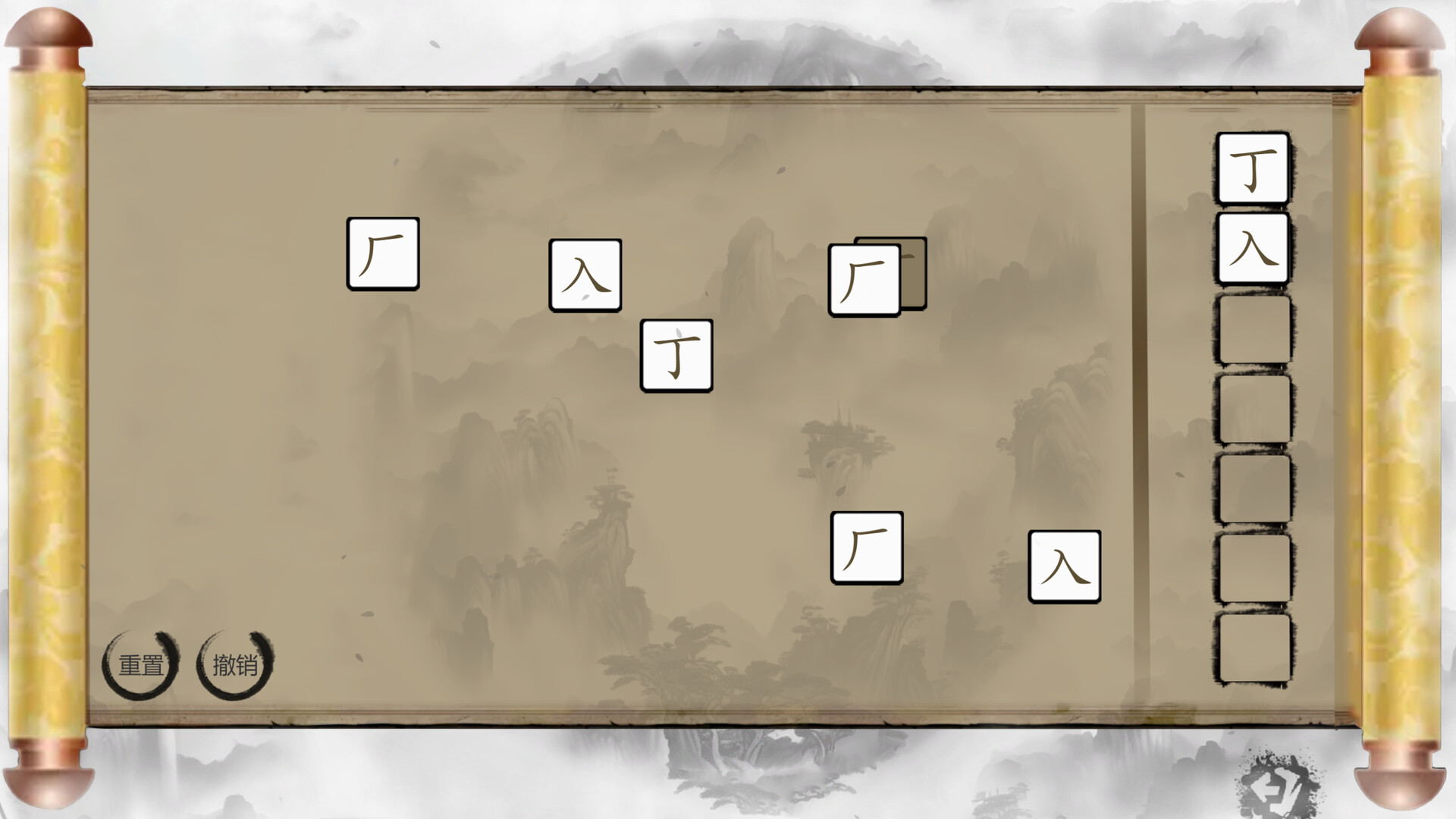 水墨云章|Build.10038317-(官中)-中华文化之美|Chinese Characters - 6