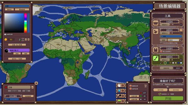 图片[4]-冲突时代：世界大战模拟器（Ages of Conflict: World War Simulator）免安装中文版下载-蒸汽游戏宝库 - 高质量Steam单机游戏下载站