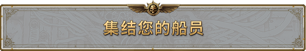 图片[4]-战锤40K：行商浪人/Warhammer 40000 Rogue Trader v1.4.1.231|角色扮演|40.8GB|中文-蝶影二次元