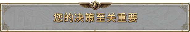 图片[6]-战锤40K：行商浪人/Warhammer 40000 Rogue Trader v1.4.1.231|角色扮演|40.8GB|中文-蝶影二次元