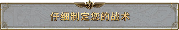 图片[8]-战锤40K：行商浪人/Warhammer 40000 Rogue Trader v1.4.1.231|角色扮演|40.8GB|中文-蝶影二次元