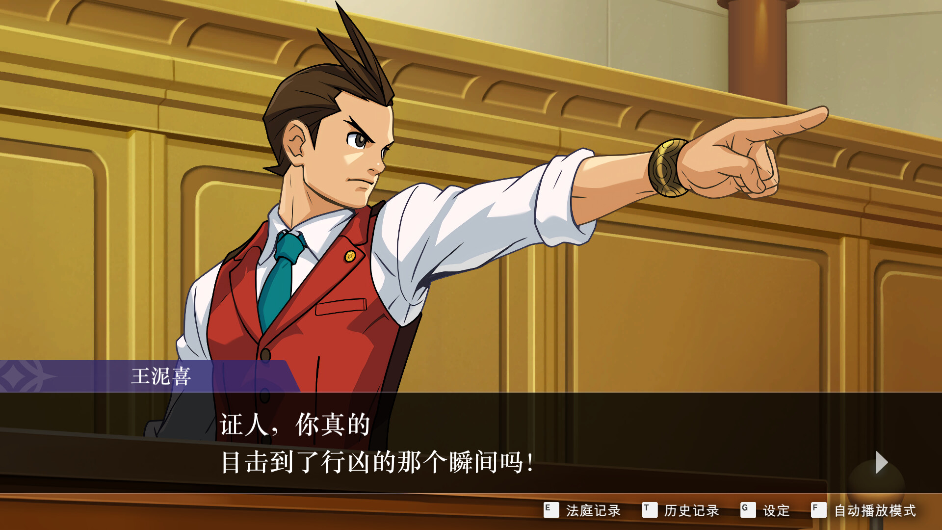 《逆转裁判456 王泥喜精选集(Apollo Justice: Ace Attorney Trilogy)》|中文|免安装硬盘版