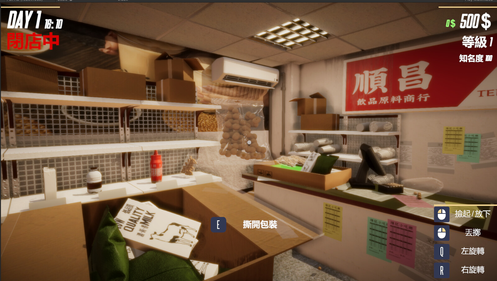 图片[7]-奶茶店模拟器（Boba Tea Shop Simulator）Build.22778391[中文][1.48G]-极客游戏