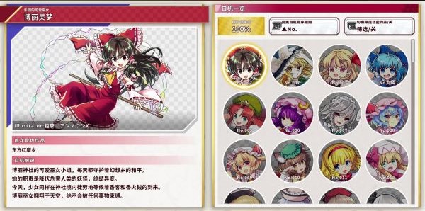 东方弹幕神乐 失落幻想 Touhou Danmaku Kagura Phantasia Lost |官方中文 09.21.24 v1.4.2 解压即玩插图3