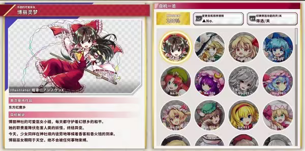 图片[3]-东方弹幕神乐 失落幻想/Touhou Danmaku Kagura Phantasia Lost v1.10.1|角色扮演|7.2G| 中文-蝶影二次元