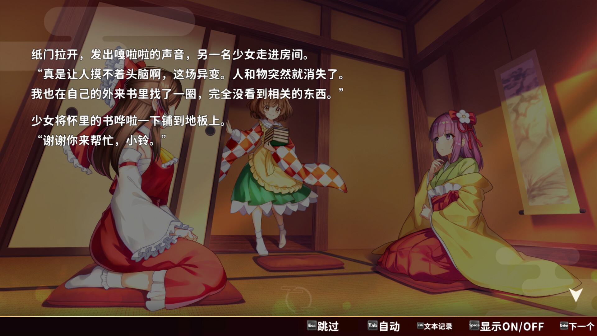 《东方弹幕神乐 失落幻想(Touhou Danmaku Kagura Phantasia Lost)》|v1.12.0+全DLC|中文|免安装硬盘版 《东方弹幕神乐 失落幻想(Touhou Danmaku Kagura Phantasia Lost)》|v1.12.0+全DLC|中文|免安装硬盘版