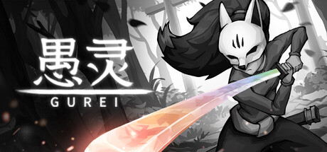 愚灵/Gurei Build.24343846|动作冒险|容量793MB|免安装绿色中文版-马克游戏
