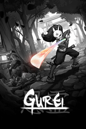 愚灵/Gurei