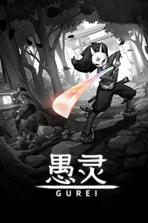愚灵-单机岛