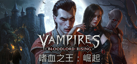 嗜血之王：崛起/Vampires: Bloodlord Rising-生煎包游戏-sjbyouxi