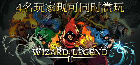 传说法师2 单机/同屏多人/网络联机