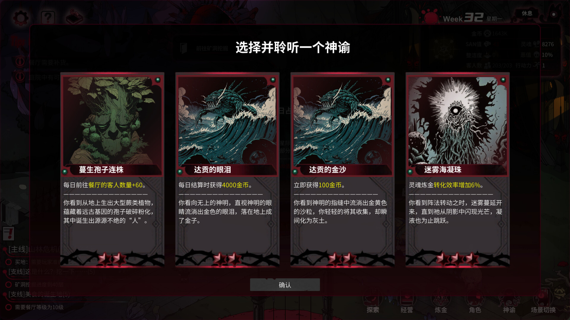 图片[5]-犹格索托斯的庭院（Yog Sothoths Yard）v20260722 免安装中文版下载-蒸汽游戏宝库 - 高质量Steam单机游戏下载站