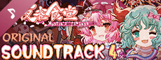 Touhou Mystia's Izakaya - Soundtrack 4