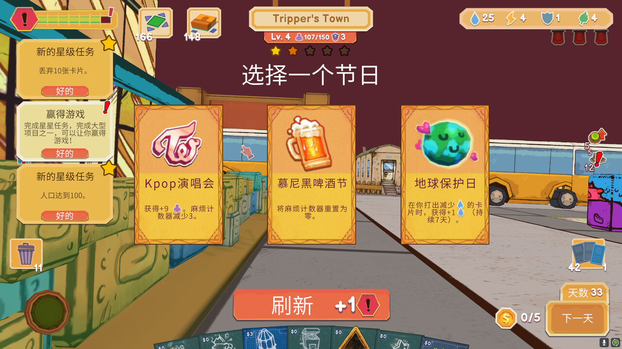 卡牌城镇/Cardboard Town 截图 1