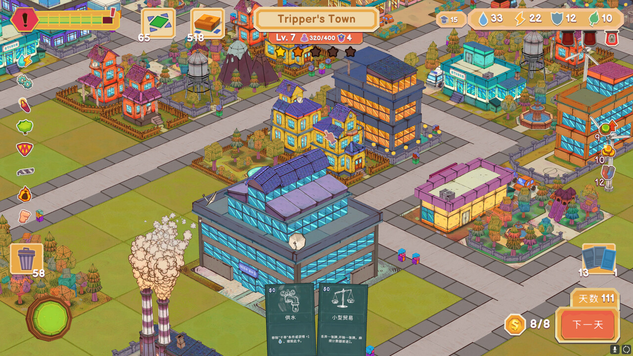 卡牌城镇/Cardboard Town 截图 3