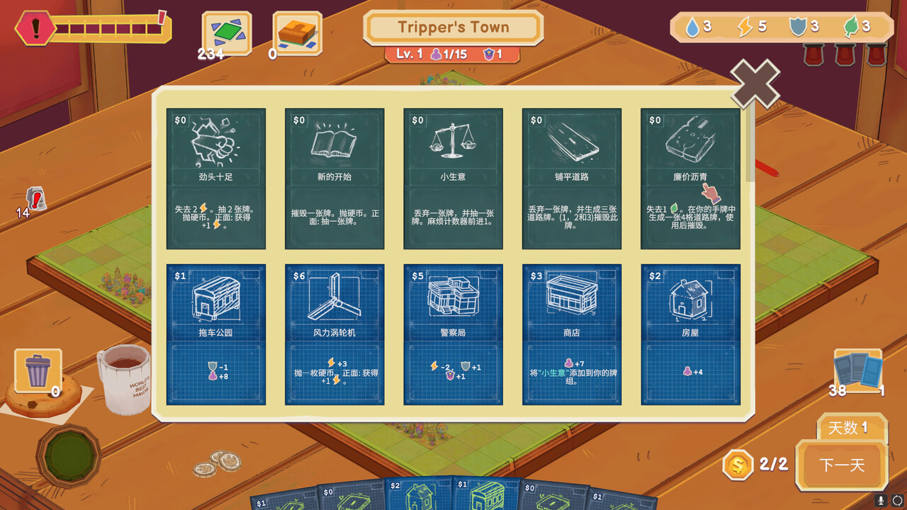 卡牌城镇|v20250612|官方中文|支持手柄|Cardboard Town - 5