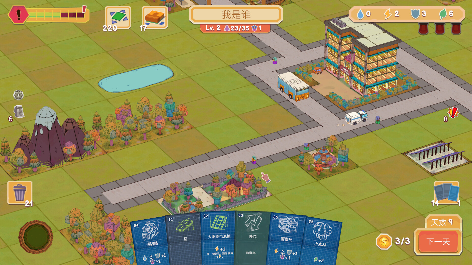 卡牌城镇|v20250612|官方中文|支持手柄|Cardboard Town - 11