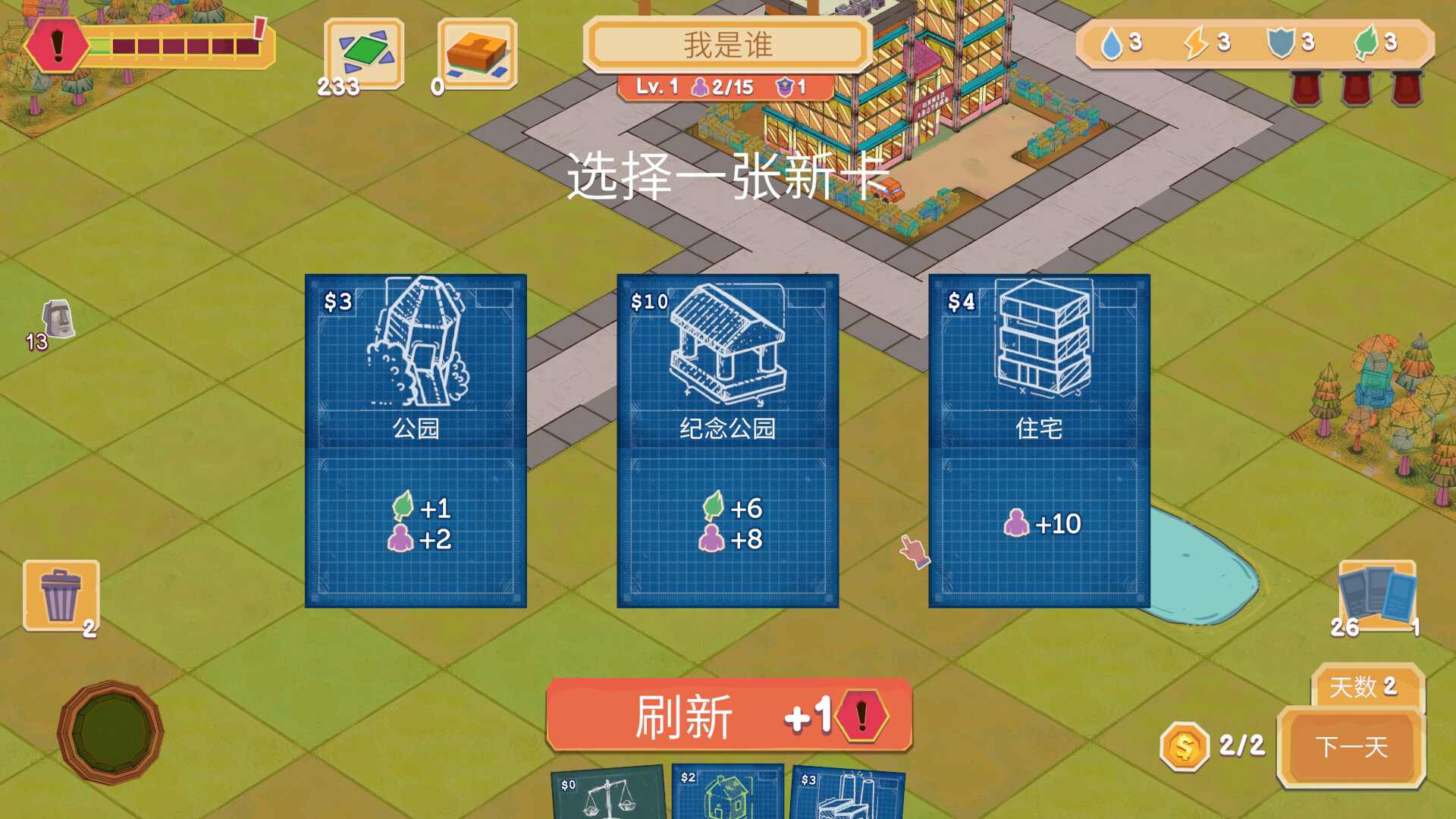 卡牌城镇|v20250612|官方中文|支持手柄|Cardboard Town - 8